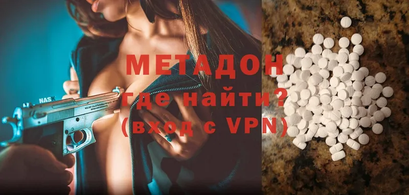 Метадон VHQ  купить наркоту  Менделеевск 